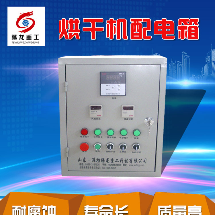 全自動(dòng)電控柜，電控箱